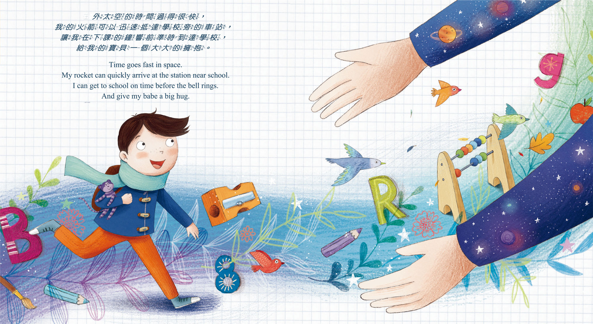 I CAN DO IT-我做到了,我可以勇敢去上學!